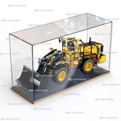 樂高42030展示盒沃爾沃輪式裝載機LEGO積木模型透明亞克力防塵盒~正品 促銷