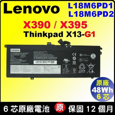Lenovo 電池 原廠 聯想 X390 20Q1 20Q0 X395 02DL017 02DL018 L18M6PD2