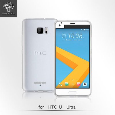 Metal-Slim HTC U Ultra 超薄TPU透明殼 果凍套 清水套 手機殼 保護殼