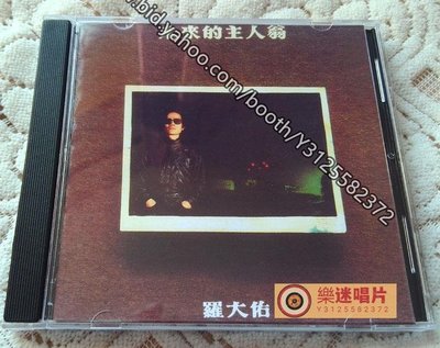 樂迷唱片~羅大佑-未來的主人翁 CD （CD）(海外復刻版)