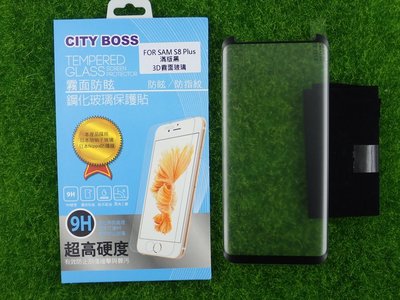 貳 CITY BOSS 三星 S8 PluS S8+ G955F 3D滿版 鋼化玻璃 大S8 曲面霧面滿膠黑色