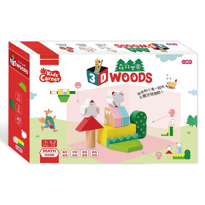 【 小康軒 】數學遊戲寶盒 - 3D森林樂園