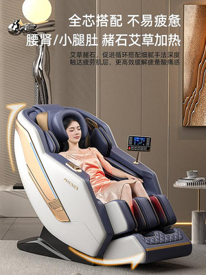 居家佳：按摩椅家用全身多功能電動輕奢豪華太空艙