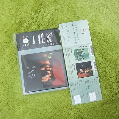 現貨 魚丁糸 蘇打綠 小宇宙 魚版 專輯2CD+魚丁秘密