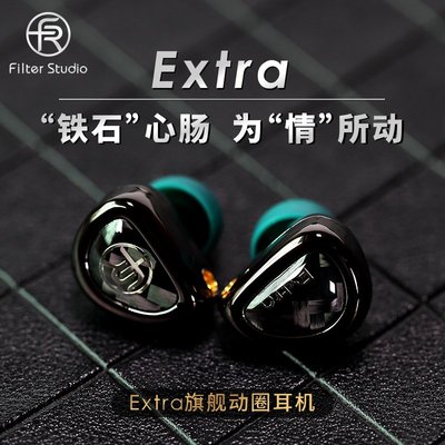 TWZ緋樂Extra入耳式耳機HiFi發燒級高音質有線音樂監聽動圈耳塞
