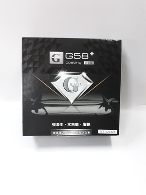 強潑水 二代頂級棕櫚蠟 G58+ PRO