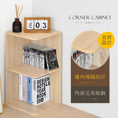【預購-預計6/25出貨】《HOPMA》時尚二層轉角櫃 台灣製造 角落書櫃 儲物收納架G-CN200