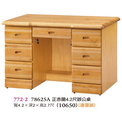 【普普瘋設計】正赤楊木4.2尺辦公桌772-2