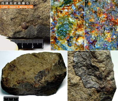 【妙麗】月球(火星)隕石 Lunar meteorite /液態水/生物/伊丁石橄欖石碳球粒/回收換購紅藍寶翡翠K金古董