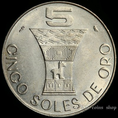 老董先生秘魯2069年5索爾 25.5mm 外國硬幣錢幣