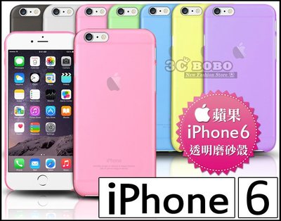 [190 免運費] 蘋果 iPhone 6 透明磨砂殼 手機殼 矽膠殼 皮套 APPLE PLUS 5.5吋 4.7吋