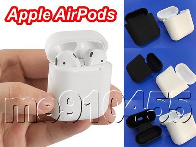 Apple AirPods 耳機收納套 保護套 蘋果 airpods 藍牙耳機 矽膠套 果凍套 收納包 有現貨【優惠款】