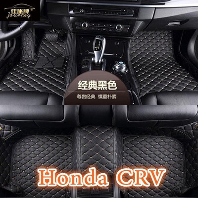 [現貨]適用Honda crv腳踏墊 CRV CRV2 CRV3 CRV4 CRV5 CR-V5.5專用包覆式皮革腳墊C