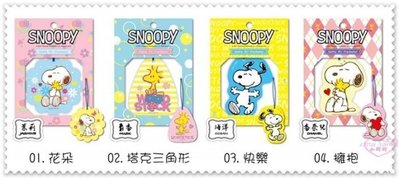 ♥小公主日本精品♥《Snoopy》史努比 香水貼 香氛片 芳香片 空氣清新片 可掛式 4選1
