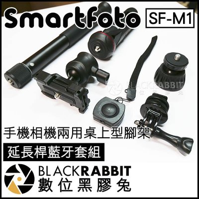 數位黑膠兔【 Smartfoto SF-M1 手機相機兩用桌上型腳架 延長桿藍牙套組 】 GoPro 自拍棒 手機支架