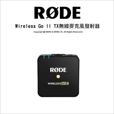 【薪創新竹】Rode Wireless GO II TX 無線麥克風發射器 可搭Wireless Go II / Me 變1對2 領夾式 公司貨