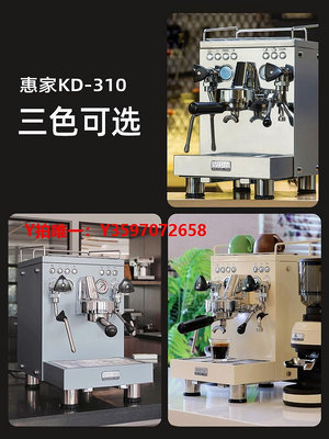 咖啡機Welhome/惠家 KD-310咖啡機家用商用全半自動意美式專業級濃縮WPM