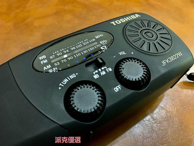 【現貨精選】日本原裝東芝 TOSHIBA 應急救援收音機 手搖發電 太陽能及USB充電