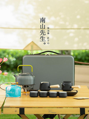 南山先生黑陶車載功夫茶具套裝戶外露營旅行陶瓷茶壺茶盤便攜茶具