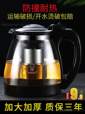 茶壺玻璃泡茶壺家用水壺單壺大號耐熱過濾功夫花茶壺紅茶茶具套裝-緻雅尚品