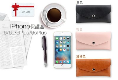 《B08》iPhone6/6s 磁吸式皮套 雙層手機保護套 5.5吋 錢包式皮套 手機袋 黑色、粉色、淺棕色