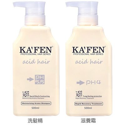 KAFEN acid hair亞希朵~酸性蛋白保濕洗髮精／滋養霜(500ml) 兩款可選【D230425】小美