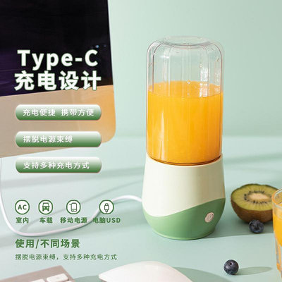 現貨 榨汁機 便攜式榨汁杯家用靜音多功能USB充電小型果汁機精品果汁機