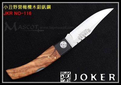 【原型軍品】全新 II JOKER 小丑 野營 橄欖木 鉬釩鋼 露營刀 獵刀 折刀