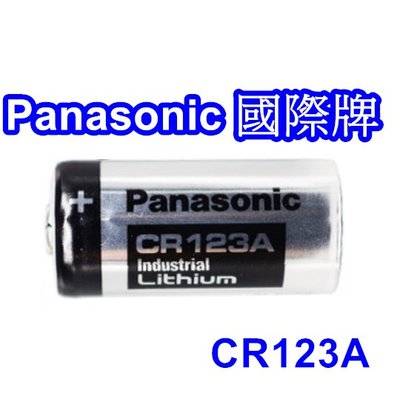 Panasonic 國際牌 一次性鋰電池 3V CR123A CR123 DL123A 松下 相機 潛水 露營 手電筒
