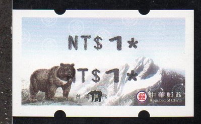 【KK郵票】《郵資票》台灣黑熊郵資票面額1元、1元二次重複列印，一枚。