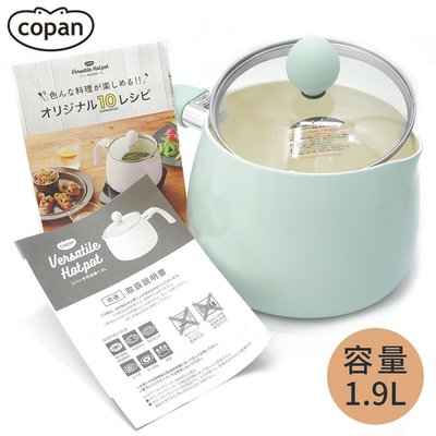 又敗家@日本CB JAPAN陶瓷層COPAN鋁製輕1.9L單柄料理鍋863151炒炸煮煲鍋4種多功能調理鍋適小套房電磁爐
