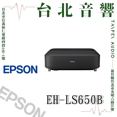Epson EH-TW650 家庭劇院投影機 | 新竹台北音響 | 台北音響推薦 | 新竹音響推薦