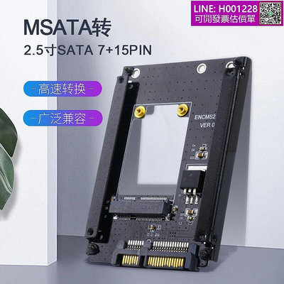 MSATA轉SATA3.0轉接卡臺式機2盤筆記本SSD固態硬盤擴展卡轉換卡