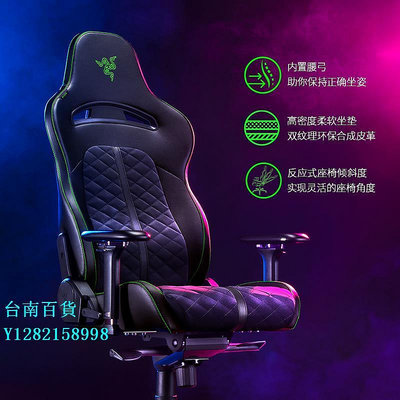 辦公椅Razer雷蛇水神電競椅Enki加大尺寸舒適電腦椅游戲座椅子