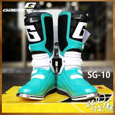 三重《野帽屋》義大利 Gaerne  越野靴 SG-10 高筒 林道 滑胎車 FLOATING SYSTEM。白綠