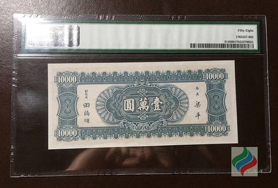 中央銀行壹萬圓紙幣 ...