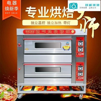 烤箱商用燃氣大型烤爐披薩面包蛋糕大容量烘焙二層二四六盤220V-玖貳柒柒