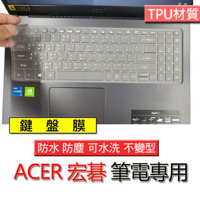 ACER 宏碁 EX215-51G EX215-54 SFX16-51G TPU材質 筆電 鍵盤膜 鍵盤套 鍵盤保護膜