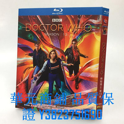 BD藍光版 高清科幻英劇  神秘博士 Doctor Who 13季    2碟盒裝
