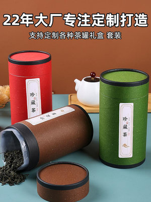 高檔茶葉包裝空禮盒便攜收納空盒通用茶葉罐空罐家用綠茶套裝定制