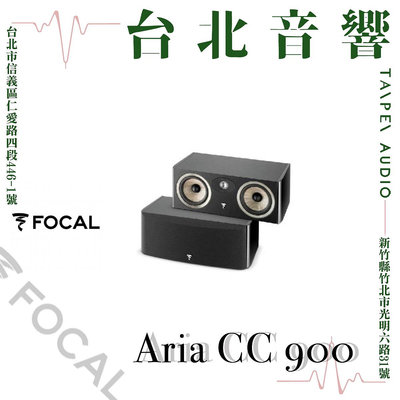 Focal Aria CC 900| 新竹台北音響 | 台北音響推薦 | 新竹音響推薦