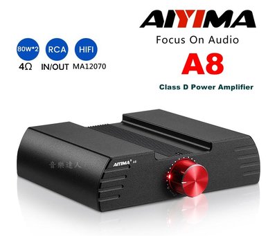 "音樂達人"入門鋼砲 AIYIMA A8 MA12070 D類 小擴大機 可調增益低音 串接擴大機 可搭 TUBE-T8