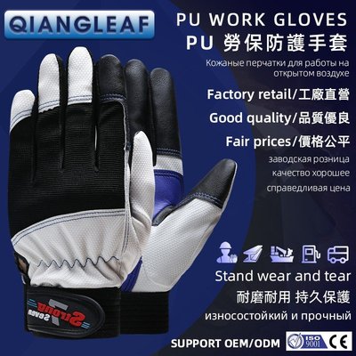 QIANGLEAF日本戶外工作防護工地防滑手套刷漆建築搬運維修防水PU手套 7-B款批發手套