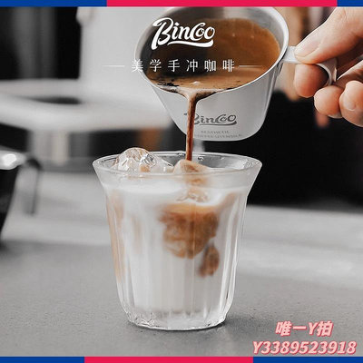 咖啡組Bincoo意式濃縮萃取咖啡杯不銹鋼量杯帶刻度家用咖啡機小奶盅咖啡器具