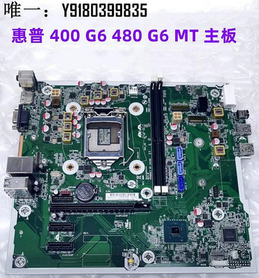 電腦配件HP/惠普 ProDesk 400 480 G6 MT 主板 L64052-601/001 L61689-001