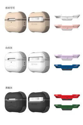 ⓢ手機倉庫ⓢ 免運 Air pods pro / SOLiDE / POCKET啵可玩色系列 可替換中框防摔殼 原裝正品