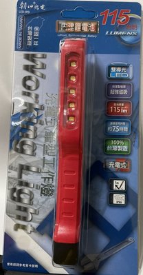 台灣製 筆型手電筒 LED工作燈 筆型燈 檢查燈LED-919《鉦泰生活館》