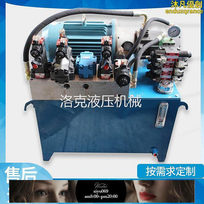 【現貨】小型油壓機 液壓站0.75 1.5 2.2KW配VP20 30液壓系統工具機泵站