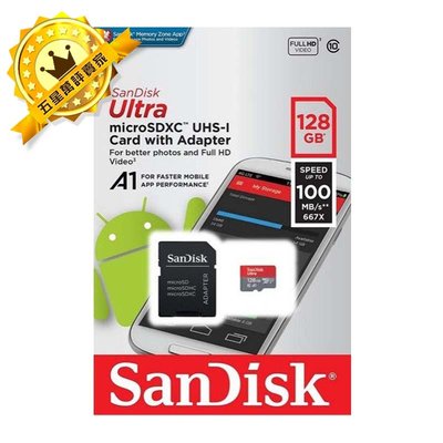 【終身保固】 SanDisk 128G 128GB micro SDHC T-Flash 防水抗高溫 記憶卡 高規C10