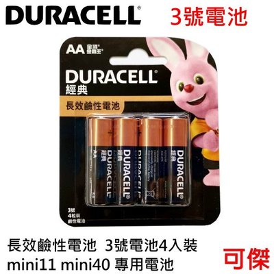金頂 金霸王 長效鹼性電池電池 3號電池 4入裝 鹼性電池 mini11  mini40專用